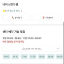 나이스 안마원 이미지