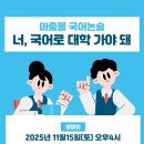 마중물국어논술
