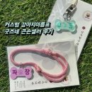 큰손짜장 | 뼈다귀 모양 강아지이름표 굿즈네 큰손셀러