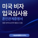 나눔 글로벌 행정사사무소 네이버블로그