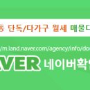 부동산월드공인중개사 이미지