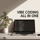 커머스바이브 | [후기] 코딩 한번 제대로 배워보고 싶다면 - "비전공자를 위한 바이브코딩 올인원 클래스" by 홀릭스