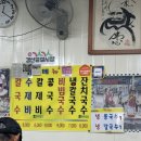 한고수손칼국수 이미지