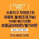 수완우미린2차 1 이미지