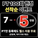 오션짐 | 부산 명지 헬스장 판테온짐 이용 후기 +명지오션시티 깨끗한 헬스장 추천