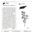 제1711호 주님 수난 성지 주일(2026.3.29) 이미지
