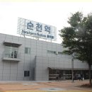 호남철도협동조합.기적소리 | 순천역 인근에 위치한 순천철도문화마을 (조곡동 철도관사마을)