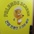 건양티업 스크린골프 | 평촌역 스크린골프 즐기기, 프렌즈건양스크린 후기!