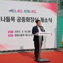 나들목 화장실 이미지