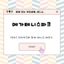 강남 최대 규모 실내 테니스 레슨 후기_메가테니스파크