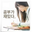정예보습학원