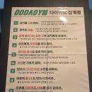 스윙스윙 점프 줄넘기(초1~6) | 고다짐, 고강도 다이어트 짐 운동 5~6주차 후기(빙고와 함께)