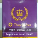 오땡큐천연염색헤어헤어엔칼라