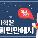 잠실파인만 이미지