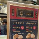 오만두