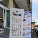 김준호의대단한커피청주효촌점