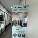 올라피티 | [대구] 대현동 PT '스타트PT' :: 여성전문피티 여기 어때?