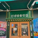 보배반점 갈산점 | 갈산역맛집ㅣ보배반점 갈산점 내돈내산 후기