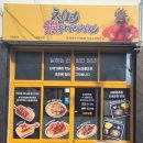 청년숯불두마리치킨 이미지