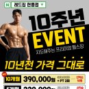 레드짐 네이버블로그