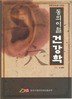 동의이혈아카데미 이미지