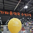 수성우리약국 | 수성구대형약국 추천 메가타운약국 수성점 방문 리얼 후기