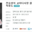 사단법인 청도코미디시장 네이버블로그