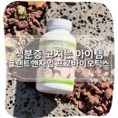 플랜트 & 애니멀 | 똥먹는 강아지 식분증 고치는 애니멀에센셜 플랜트엔자임