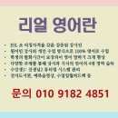 원어민영어(중급) 이미지