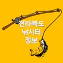 낚GO먹GO 이미지