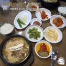 옹골진 추어탕 | 화성 흑염소 맛집 [팔각정] - 몸보신이 필요할 때 강력 추천