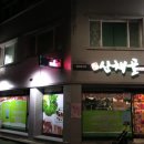 화천목재문화체험장 이미지