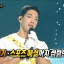 10월15일 복면가왕 '포대기'의 정체는 만능 엔터테이너 방송인 박재민 영상 이미지