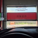 노바카워시 이미지