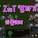 리플레이PC(REPLAY PC) 이미지
