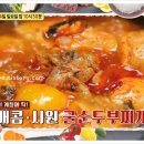 일미순두부 이미지