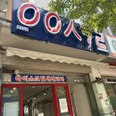 응응스크르포항문덕점 네이버블로그