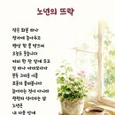 뜨락 - 수원시 권선구 장다리로 59-1 | 뜨락
