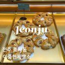이중현제빵소