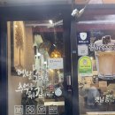 또봉이통닭공주금흥점 네이버블로그