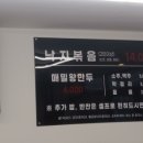 경일낙지 이미지