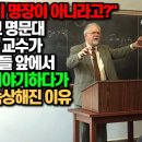 미국 명문대 역사학 교수의 이순신 특강 이미지