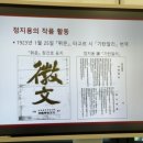 (주)문인 | 성북을 거닌 문인들 특강, 시인 정지용, 성북근현대문학관