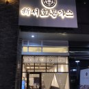 파리바게뜨 위례아트리버