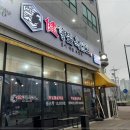 향촌흑염소 이미지