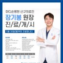 마디손병원 이미지