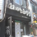 회파는초밥집
