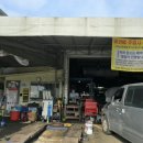 무실자동차공업사 이미지