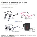 이룸메디텍