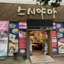 스시야마 - 창원시 마산합포구 월영동서로 17 | 스시야마